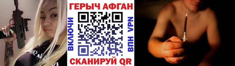 мега   цена   Отрадное  ГЕРОИН хмурый 