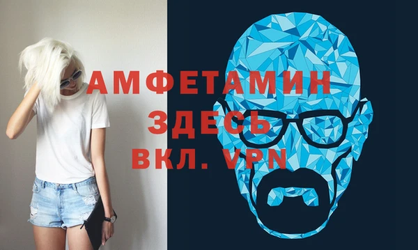 амфетамин Волоколамск