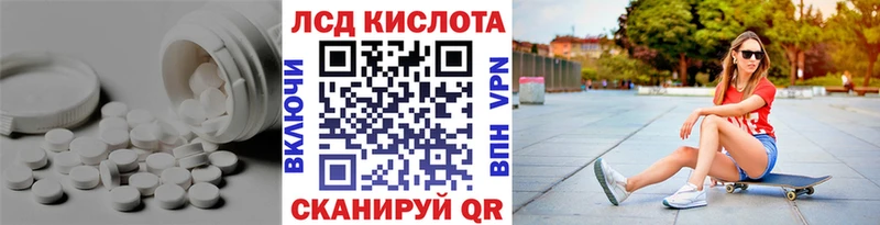 Лсд 25 экстази кислота  где найти   Отрадное 