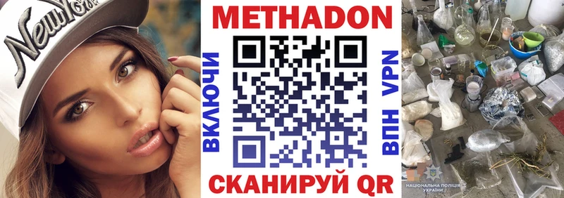 МЕТАДОН кристалл  Отрадное 